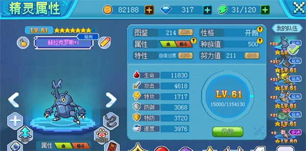 游戏攻略4