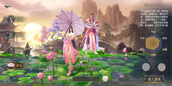 卧虎藏龙职业介绍3