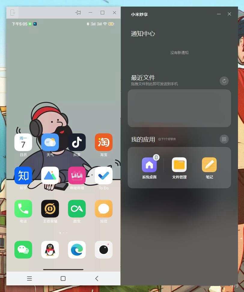 安装使用教程3