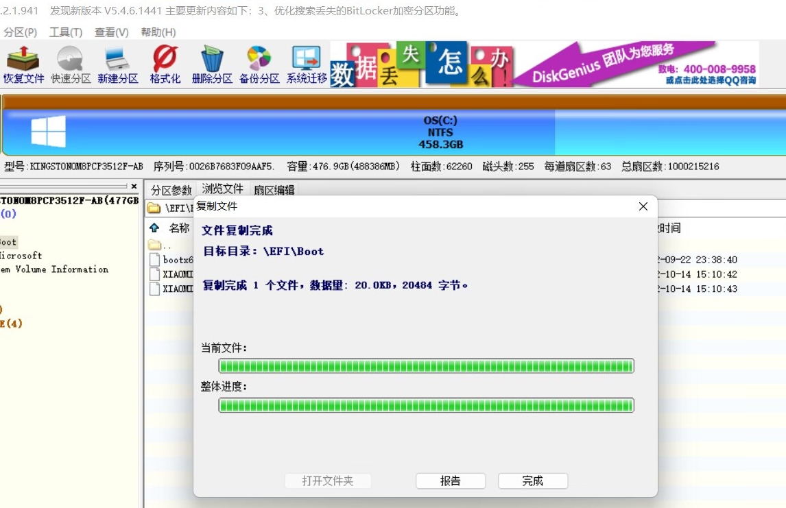 机型模拟配置教程6