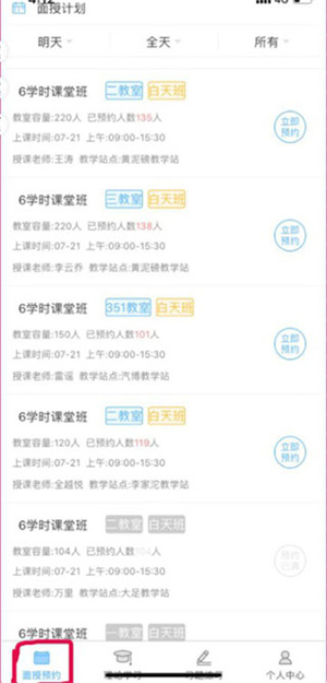怎么打学时截图1