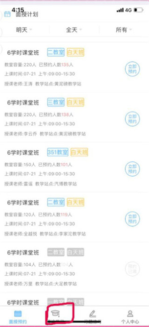 怎么打学时截图3