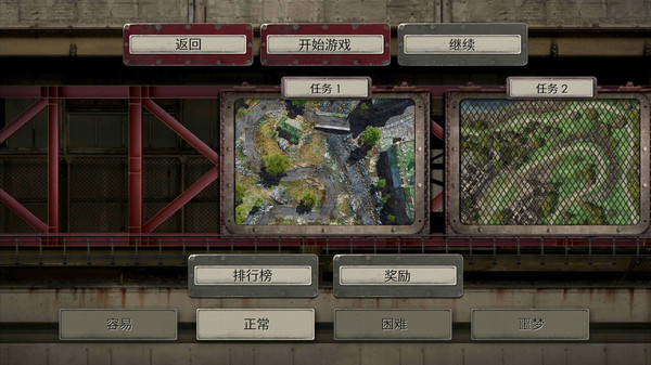 游戏攻略截图1