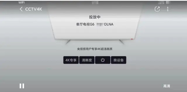 怎么投屏截图2