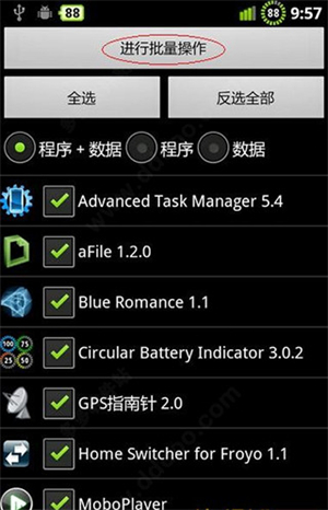 恢复钛备份的程序教程截图2