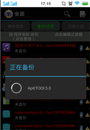 将软件放进系统ROM空间截图2