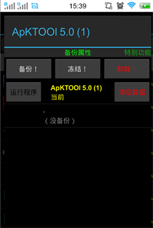 卸载软件截图