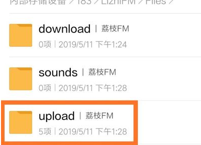 怎么导出音频5