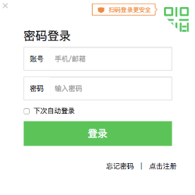 登录注册2