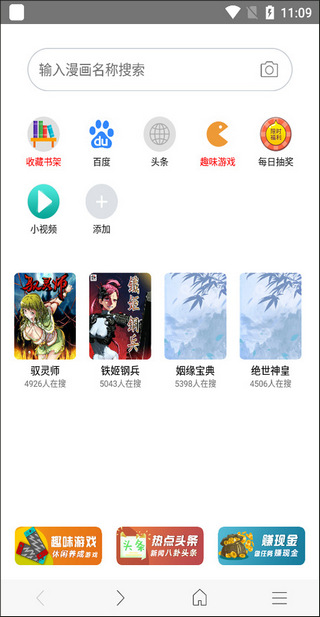 怎么开启漫画模式?1