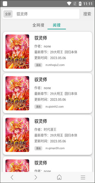 怎么开启漫画模式?2