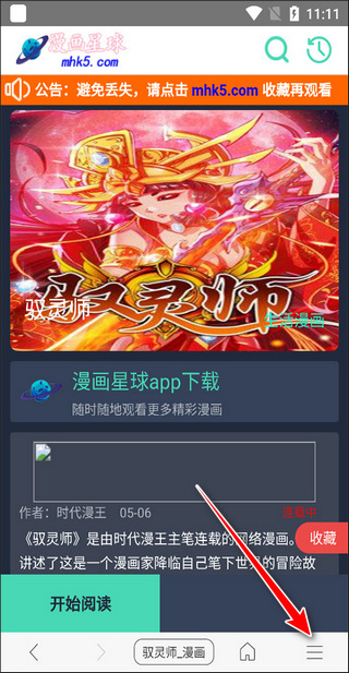 怎么开启漫画模式?3