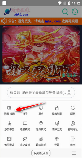 怎么开启漫画模式?4