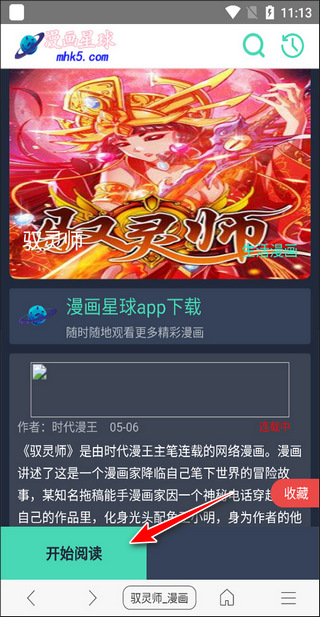 怎么开启漫画模式?5
