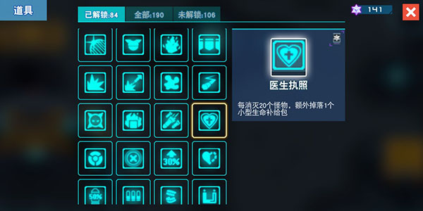 新手攻略1