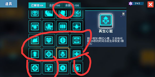 新手攻略2