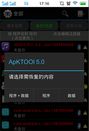 使用技巧截图3