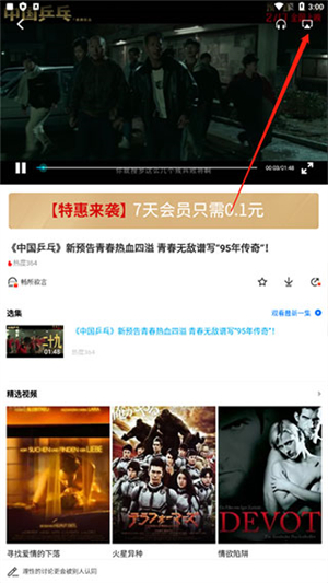 投屏教程截图2