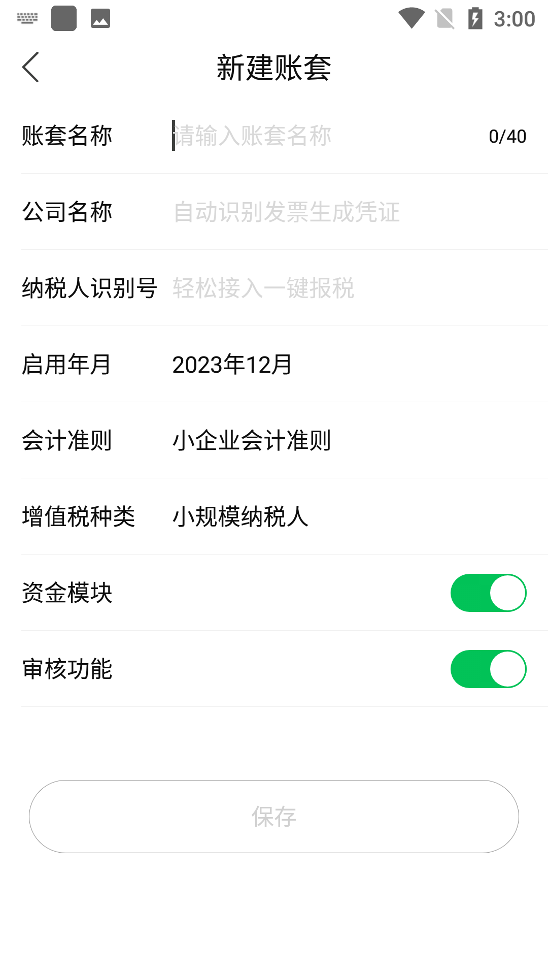 使用教程2