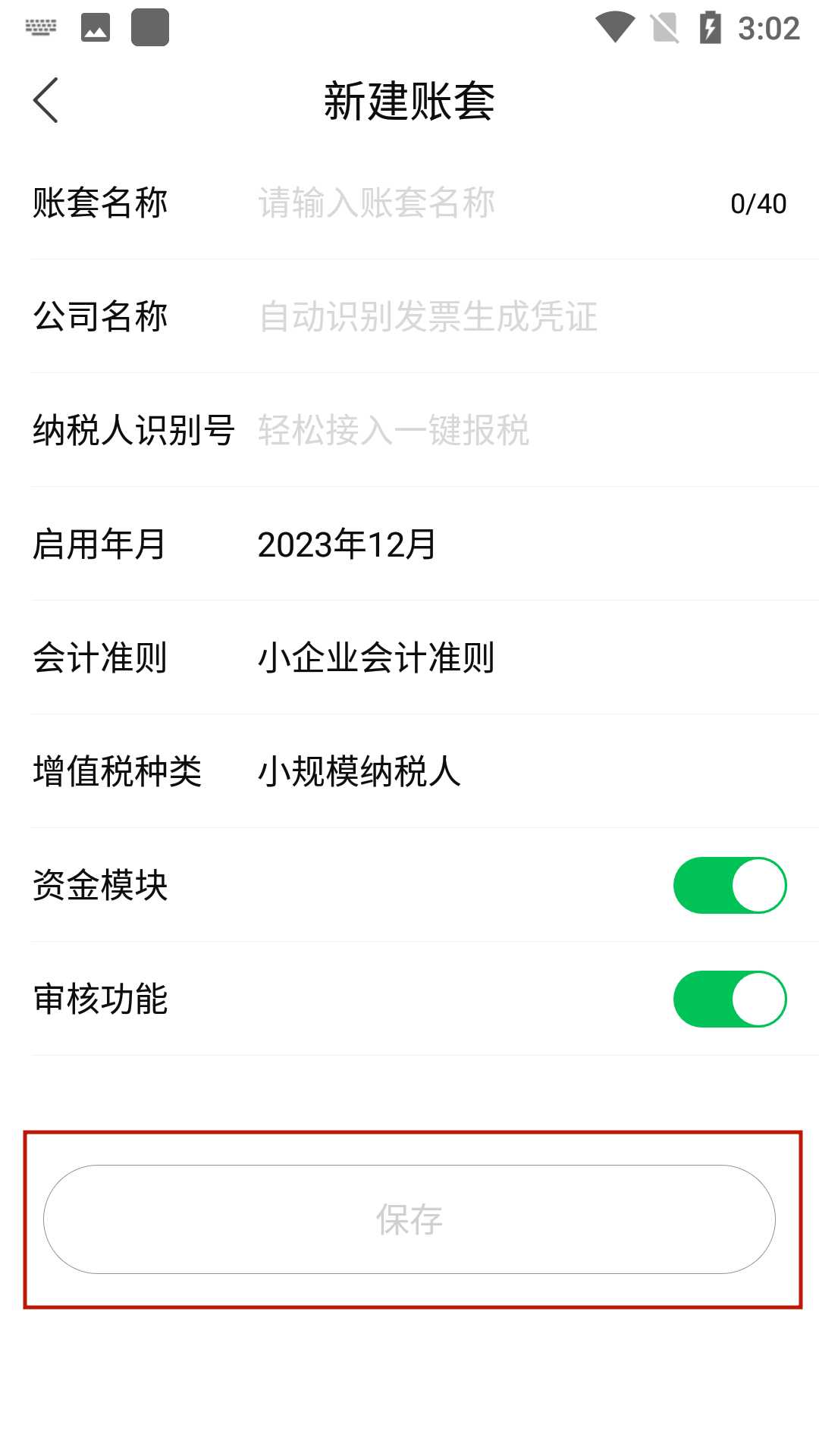 使用教程3