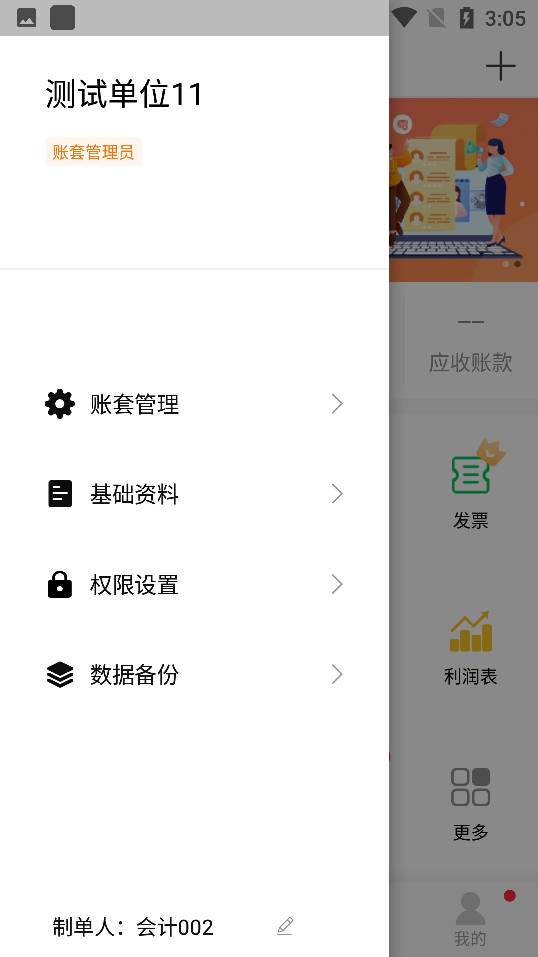 使用教程4
