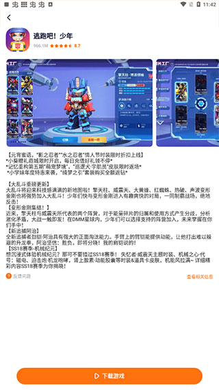 怎么搜索游戏截图4