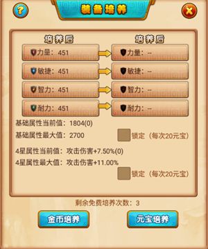 萌侠挂机10倍返真充版装备攻略截图1