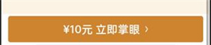 掌眼教程截图3