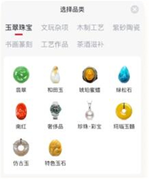 掌眼教程截图4