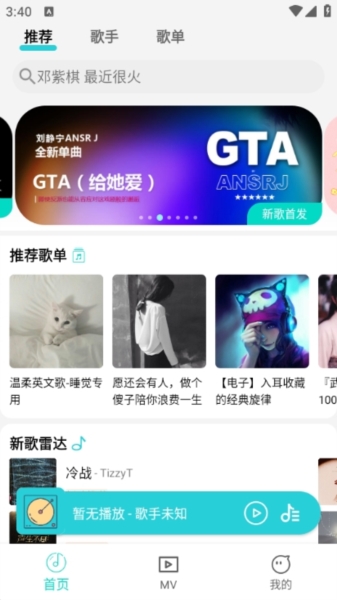 使用说明截图1