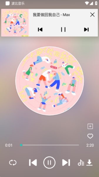 使用说明截图2