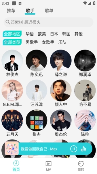 使用说明截图3