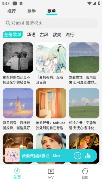使用说明截图4