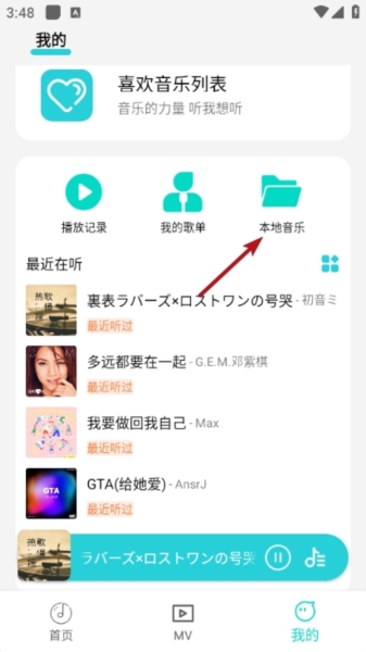 怎么下载到本地截图3