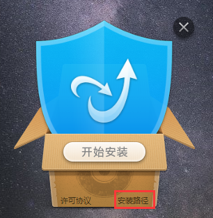 金山毒霸官方电脑版安装步骤1
