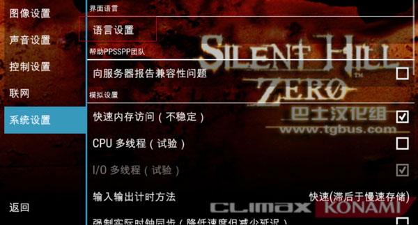 设置中文截图2