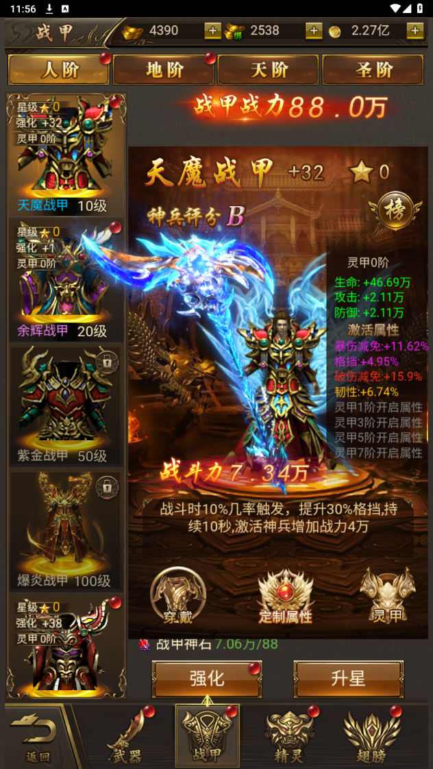 烈焰裁决破解版神器介绍2