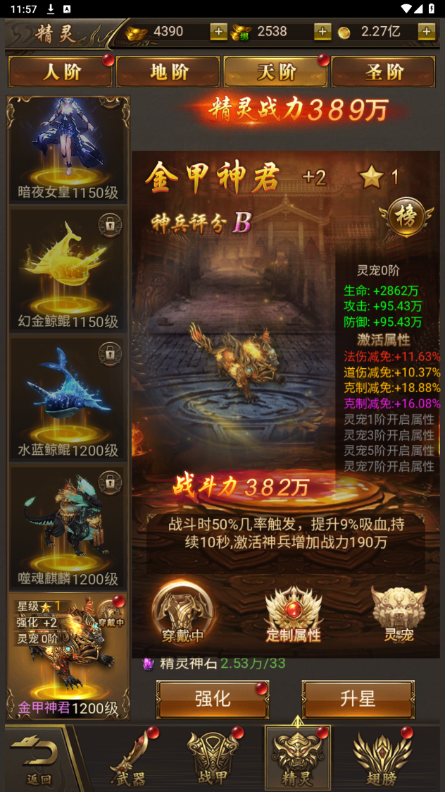 烈焰裁决破解版神器介绍3