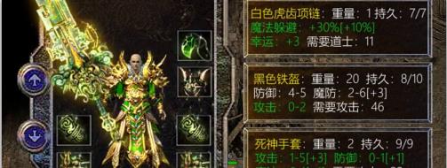 烈焰裁决破解版哪个职业厉害