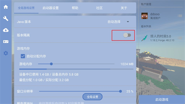村民模组整合包怎么玩教程5