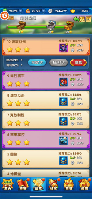 每日任务详解截图3