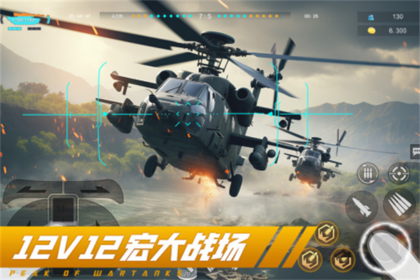 巅峰坦克华为版游戏特色截图