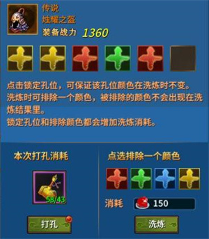 豪侠破解版送SVIP7如何提升战力