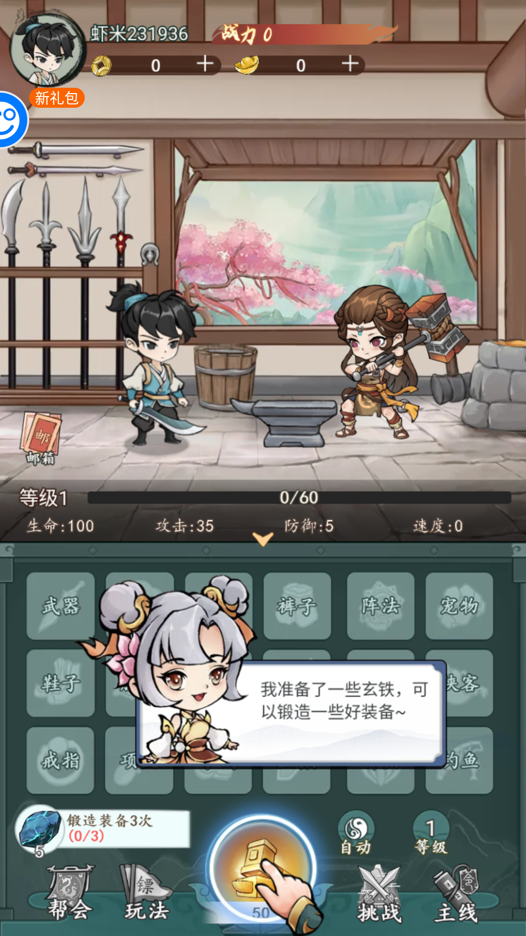 风云七剑新手攻略1