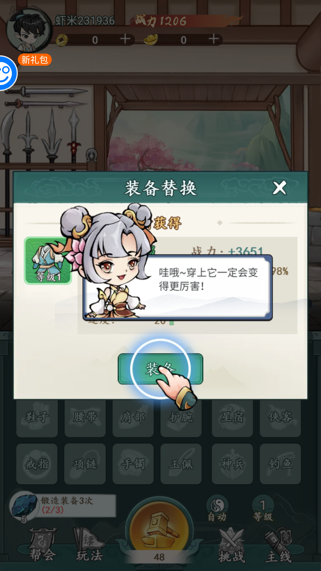 风云七剑新手攻略2