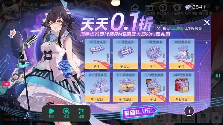 避坑指南截图2