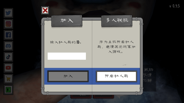 icescreamunited联机版创建房间教程2