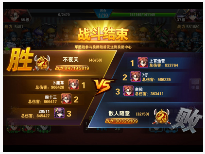 军团战玩法攻略截图3