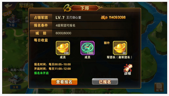 军团战玩法攻略截图4
