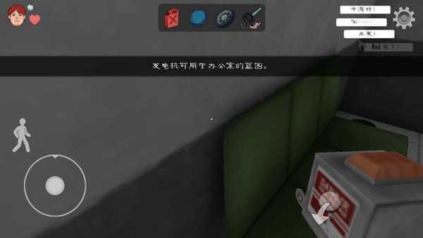 icescreamunited联机版游戏攻略3